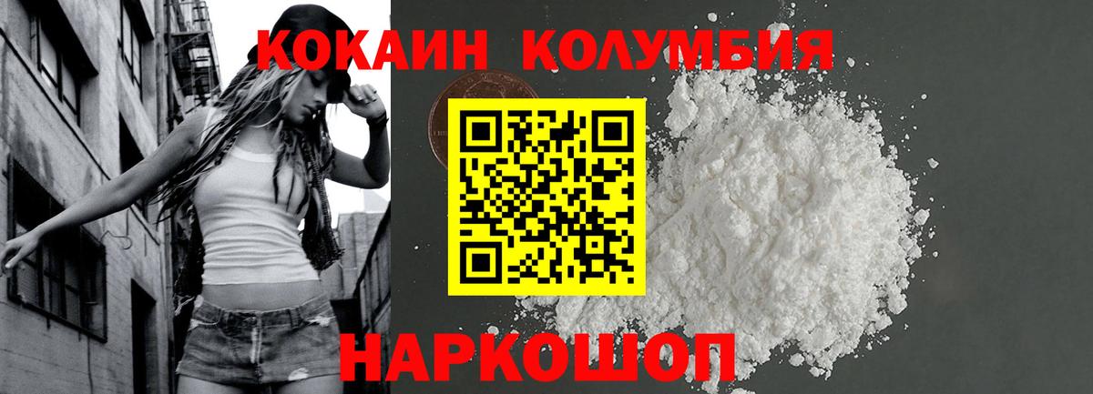 COCAIN Fish Scale  Вход с VPN  Кокаин  Вязники  COCAIN Fish Scale 