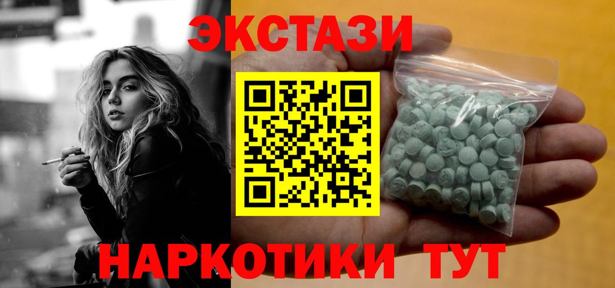 Ecstasy Philipp Plein  Экстази  Экстази VHQ  Вязники  магазин продажи наркотиков  Вход с VPN 