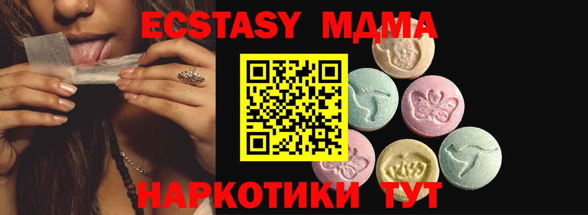 ЭКСТАЗИ 280 MDMA Вязники