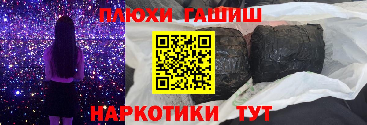 ГАШ 40% ТГК  ГАШИШ гашик  Вязники  Вход с VPN 