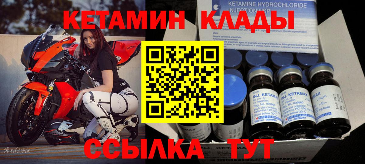 Кетамин VHQ Вязники