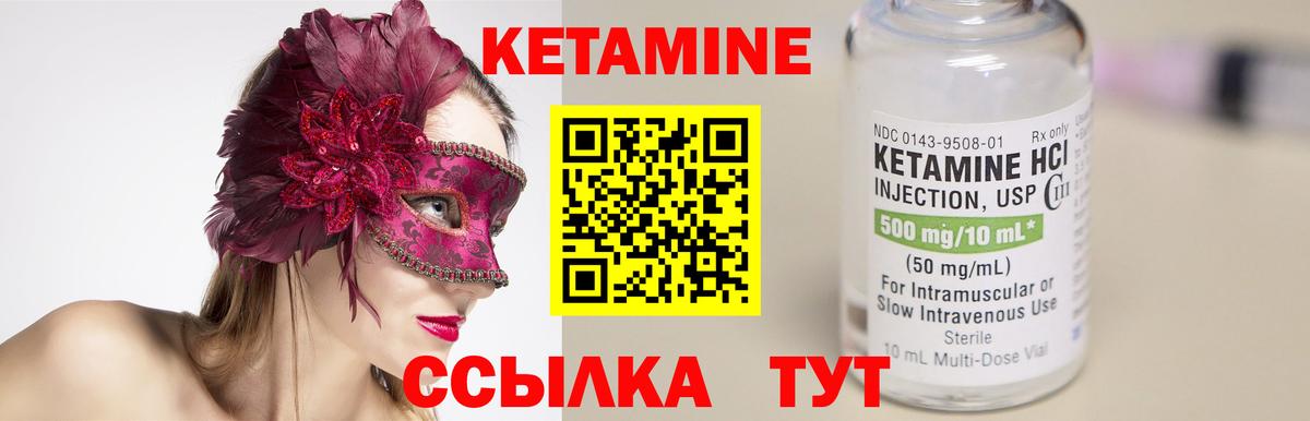 Вязники  КЕТАМИН ketamine  Вход с VPN 