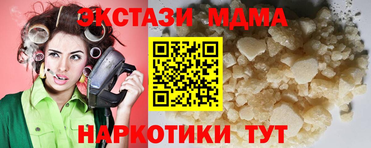 МДМА  Вход с VPN  МДМА crystal  Вязники  MDMA crystal 