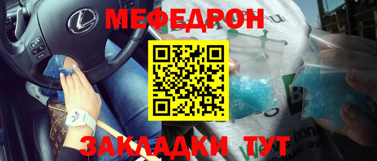 МЕФ 4 MMC  Мефедрон  Вход с VPN  Вязники  Меф мука 