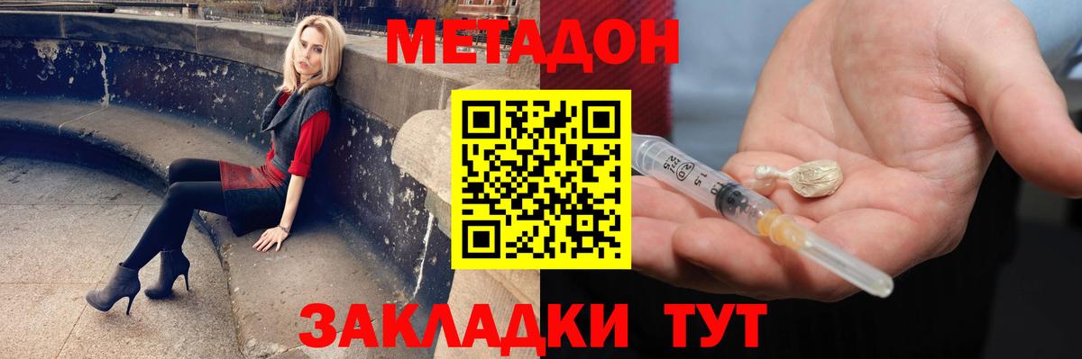 Метадон белоснежный  Метадон VHQ  Вязники  Вход с VPN 