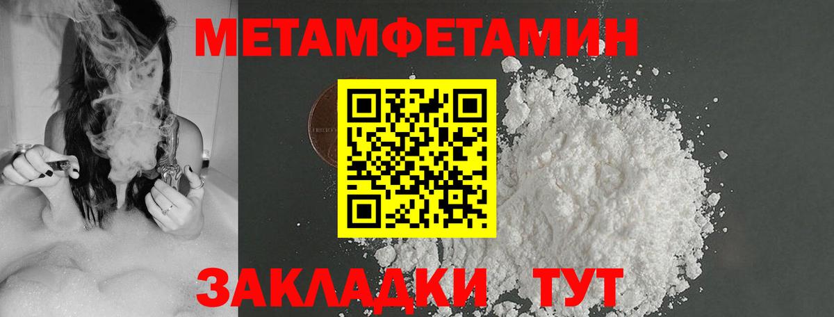 МЕТАМФЕТАМИН Декстрометамфетамин 99.9%  МЕТАМФЕТАМИН  Вязники  Вход с VPN 