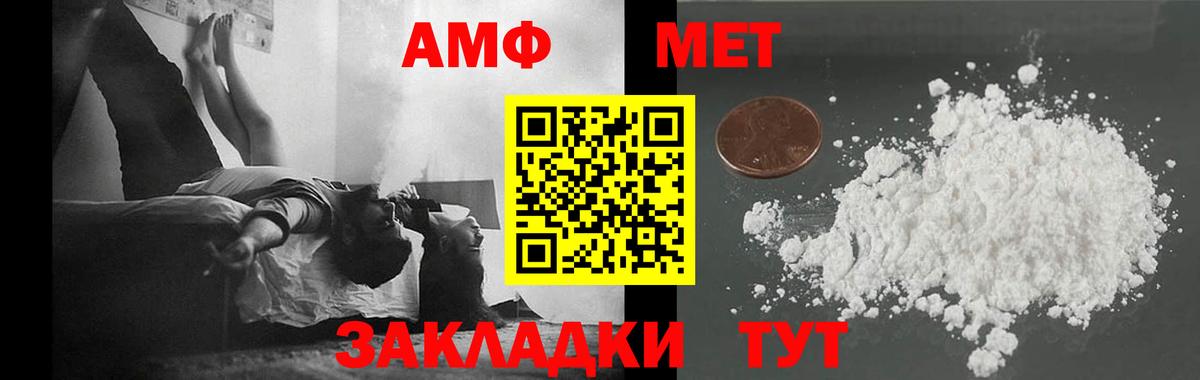МЕТАМФЕТАМИН винт Вязники